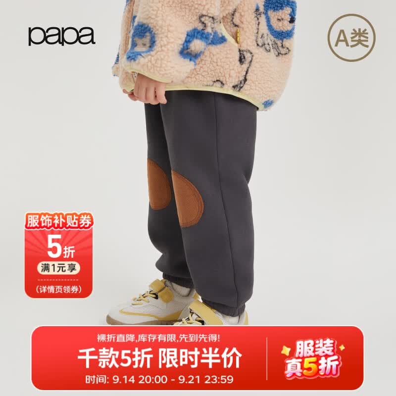 papa爬爬秋冬儿童裤子男女童休闲长裤幼儿园运动裤舒适贴布可爱 深灰 110