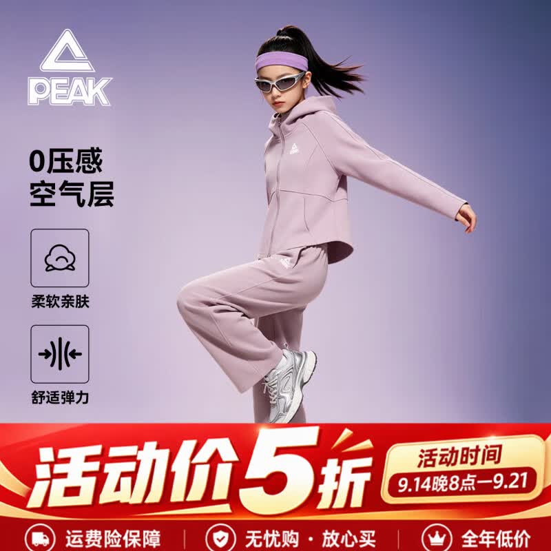 匹克童装女童套装2026春秋新款儿童舒适运动外套女大童洋气时髦两件套 丁香粉/PK标白硅胶K+PK标白硅胶K 160