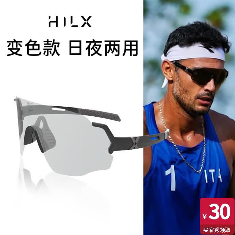 HILX加拿大骑行徒步马拉松运动眼镜超轻便自行车变色眼镜男女无框 Savage-L-C5-Cloudy(阴天镜片)