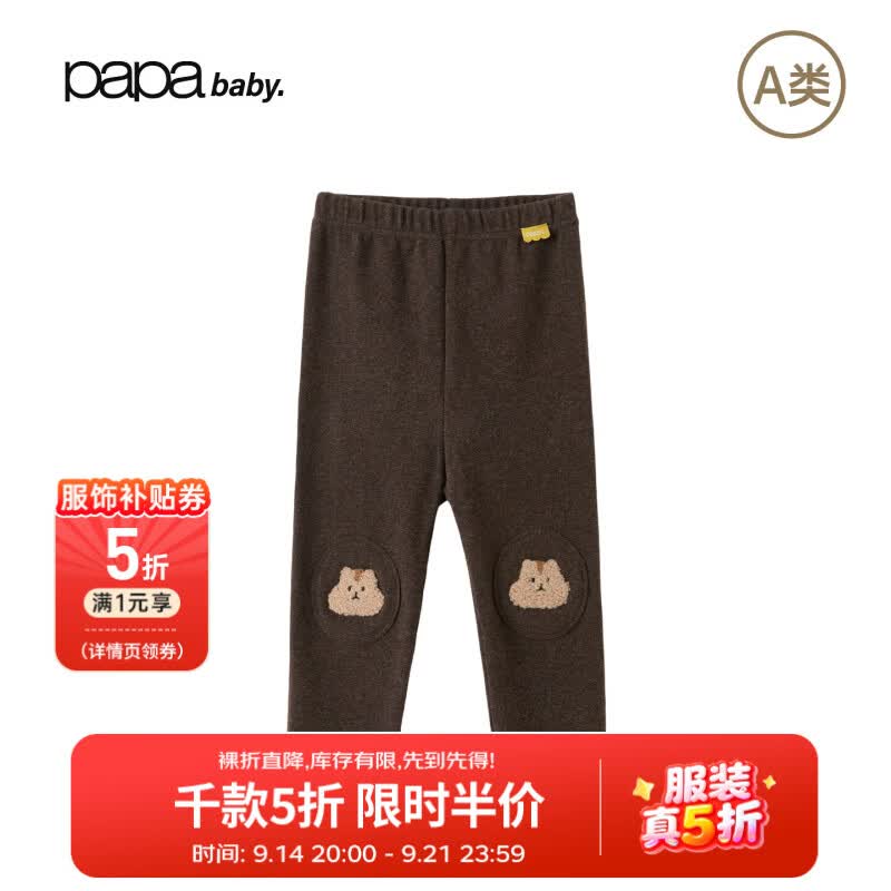 papa爬爬秋季打底裤修身弹力松鼠小熊贴布可爱男女童裤子 深棕色 100