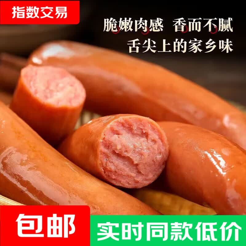 哈尔滨风味红肠80g*1根，领券后到手价仅0.01元