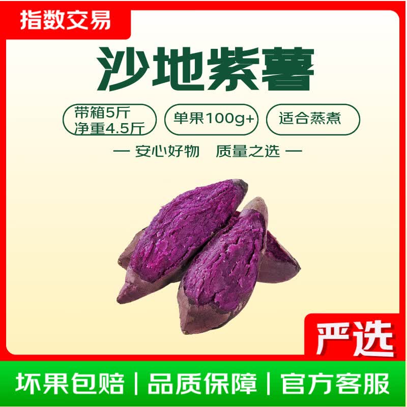 沙地紫美人紫薯5斤 7.9元，东北即食黄糯玉米8支 9.9元，可口可乐果粒橙1.25*2 10.9元 - 86线报