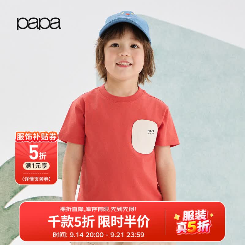 papa爬爬儿童t恤短袖夏季宝宝上衣男童t恤女童衣服纯棉口袋造型 红色 120