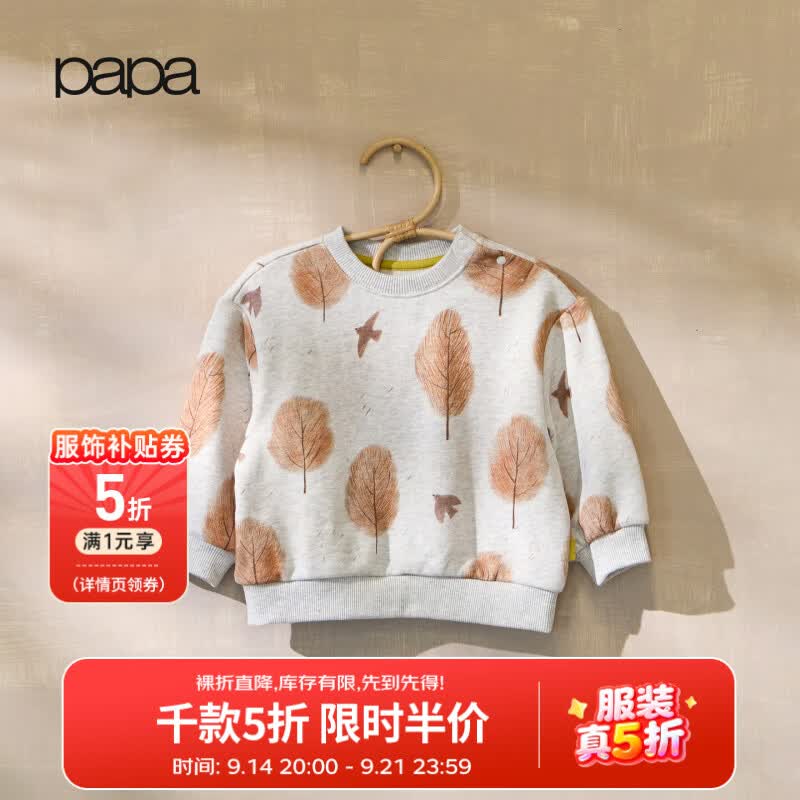 papa爬爬秋季男女童卫衣纯棉磨毛柔软亲肤印花可爱百搭 花灰 90 含肩开扣