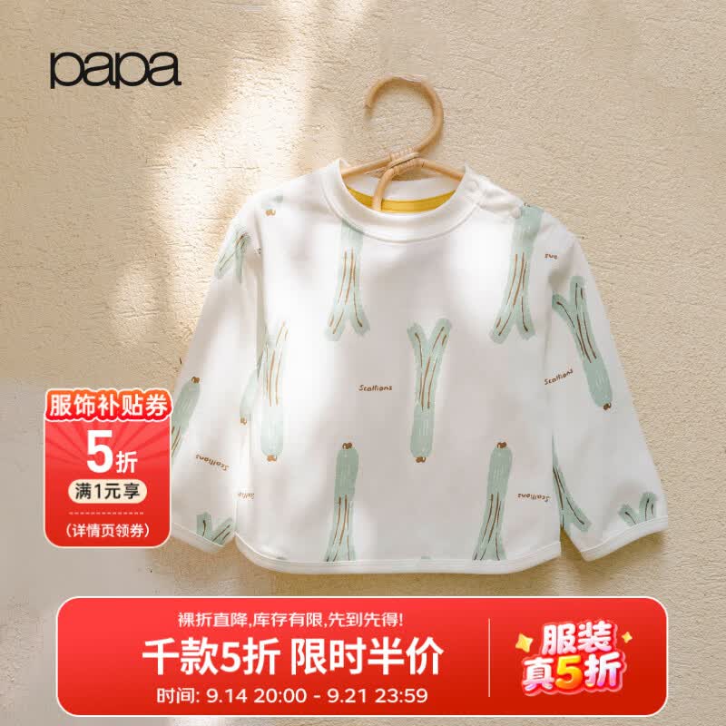 papa爬爬秋季儿童睡衣套装亲肤透气舒适印花男女童居家服 绿色 100