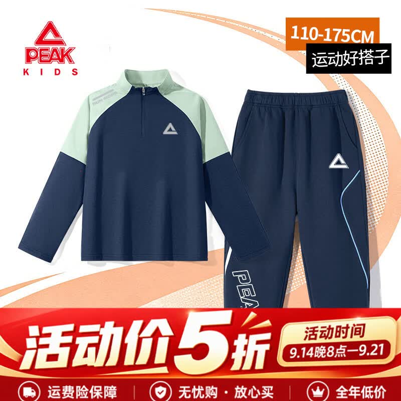 匹克童装儿童运动套装2026新款男童吸湿速干长袖t恤秋季大童宽松卫裤 藏蓝-藏蓝 150