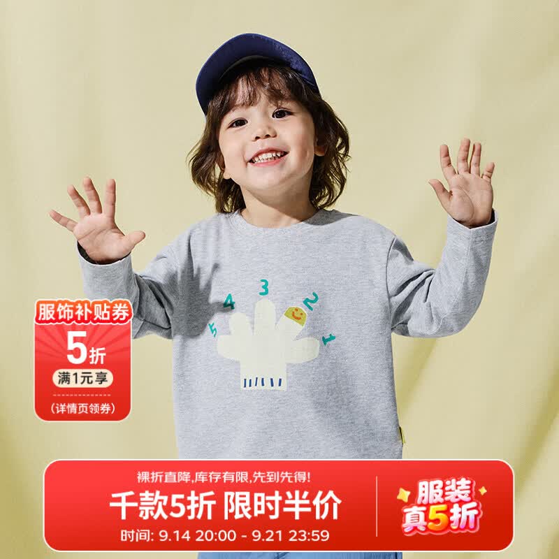 papa【软软棉】爬爬秋季儿童t恤男女童打底衫长袖t恤纯棉上衣童装 浅花灰 100