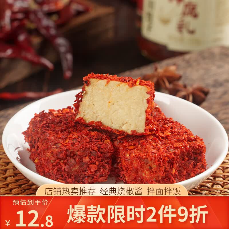 川娃子无油浸泡霉豆腐即食下饭菜拌面酱火锅干拌腐乳200g