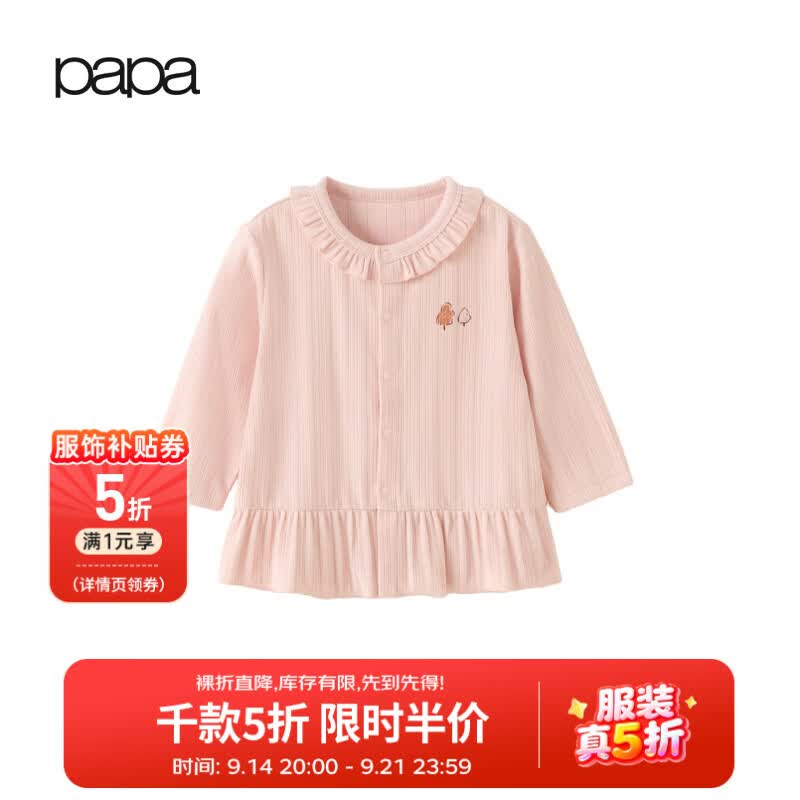 papa爬爬秋季女宝外套开衫QQ棉磨毛薄绒柔软亲肤甜美可爱 粉色 90