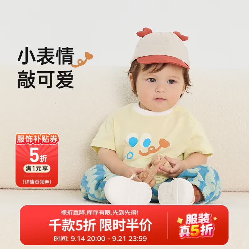 papa爬爬夏季男女宝宝小表情印花t恤婴儿可爱纯棉无骨上衣 小飞吻 110 cm