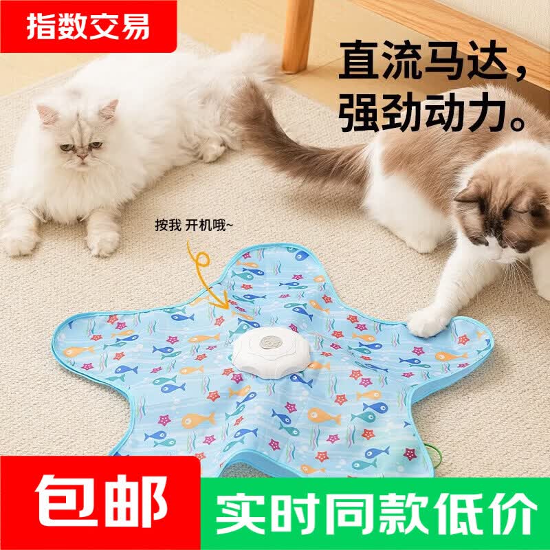 小鱼智能捕猎罩猫玩具升级电机逗猫棒 8.9元 - 86线报
