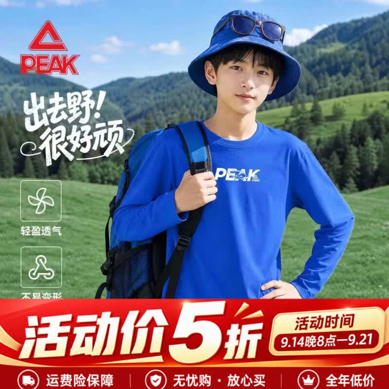 匹克童装儿童上衣2026新款男童秋季纯棉长袖t恤男大童透气运动秋装潮 宝蓝/PK线条滑板中上 170 推荐体重 110-120斤