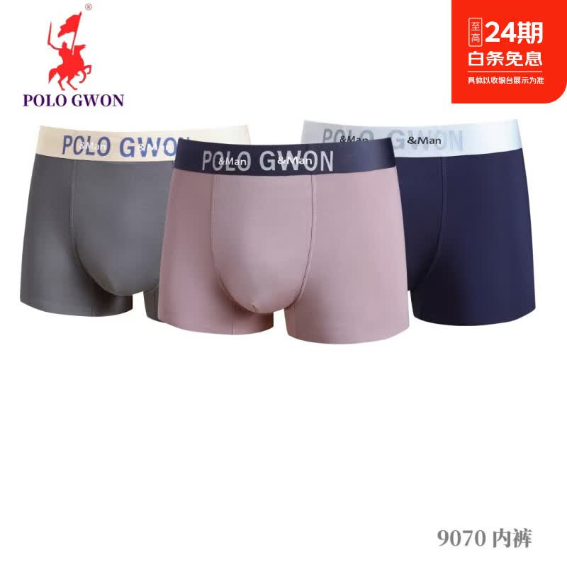 POLOGWON保罗男士内裤男透气大码平角裤舒适四角短裤衩(不支持退换) 【3条装】深灰色+宝蓝色+豆沙色 3XL (185) 京东折扣/优惠券