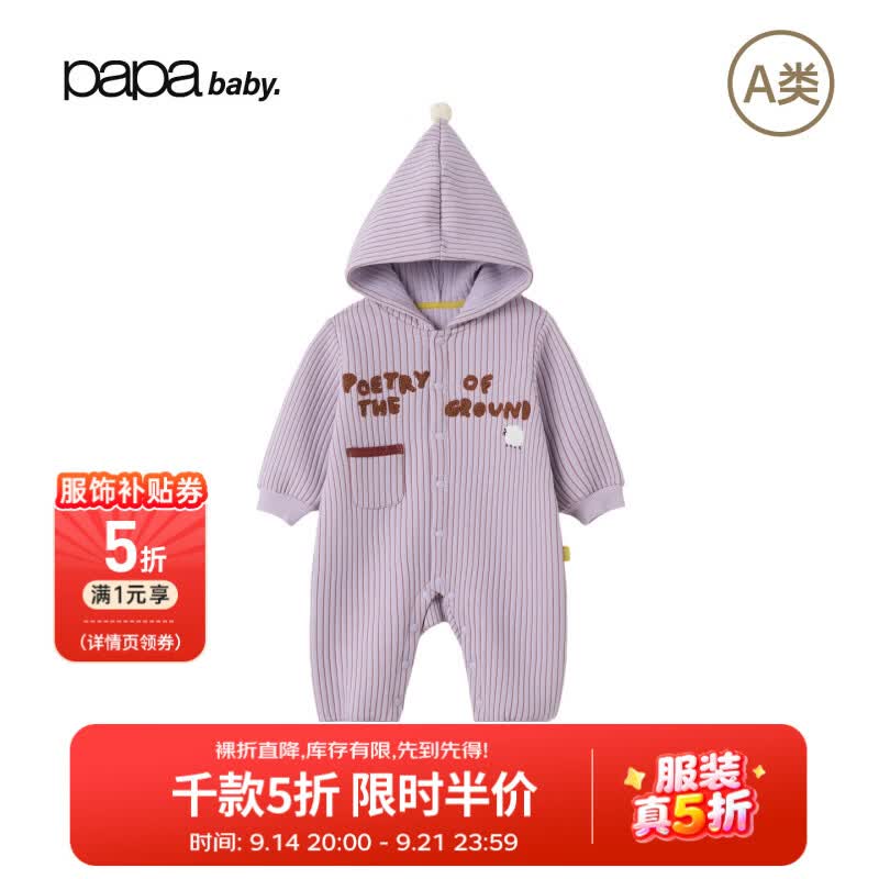 papa爬爬秋季婴儿衣服加厚保暖男女宝宝柔软亲肤连体衣 紫色 73cm