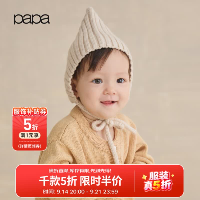 papa爬爬秋季婴儿帽子a类保暖系带可爱宝宝精灵帽 燕麦色 50cm