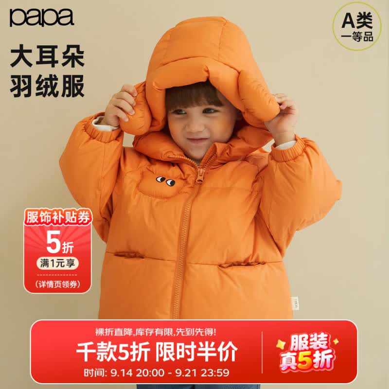 papa爬爬冬季宝宝羽绒服男女宝大耳朵撞色羽绒外套轻暖 橘色 100