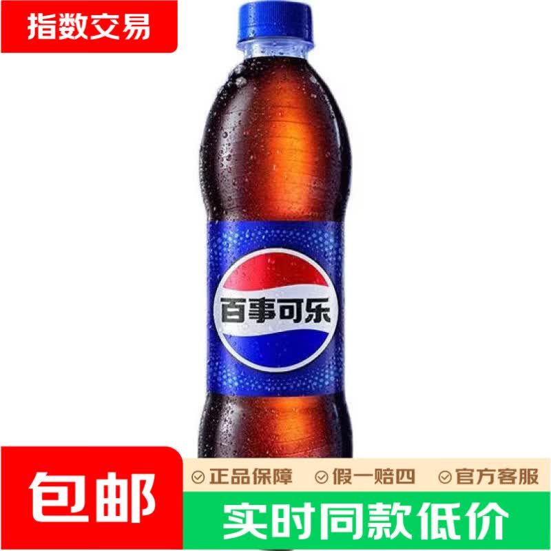 百事可乐500ml*24瓶整箱装，APP下单仅41.9元