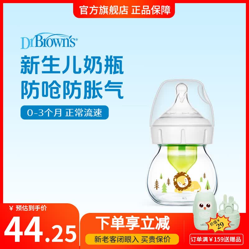 布朗博士玻璃奶瓶60ml 36.3元 - 折送网
