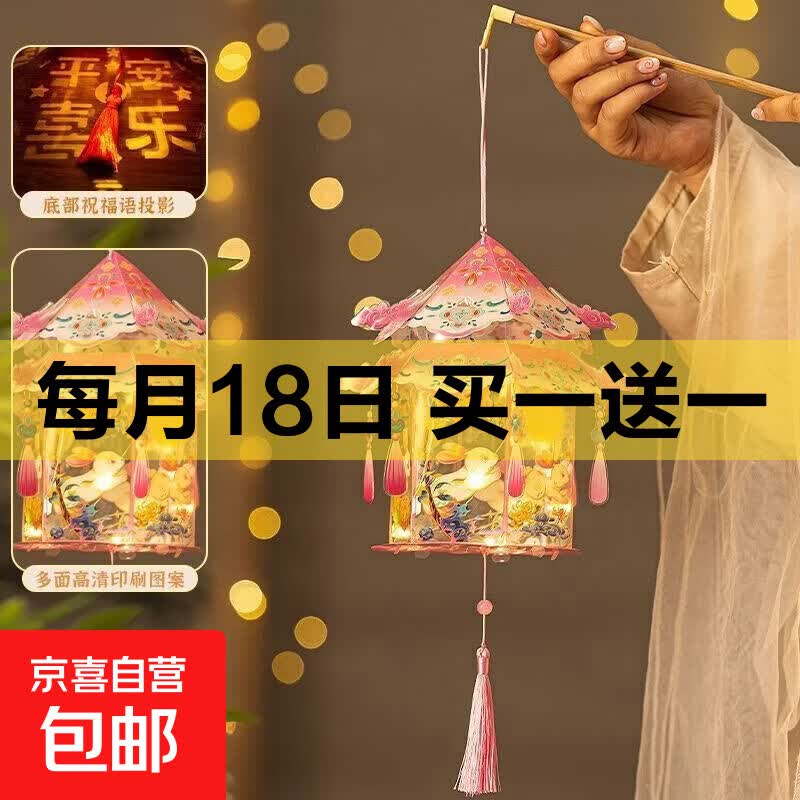 diy手工灯笼材料包2个 9.99元，中秋投影花灯共2个 7.49元，团圆投影花灯共2个 6.99元 - 86线报
