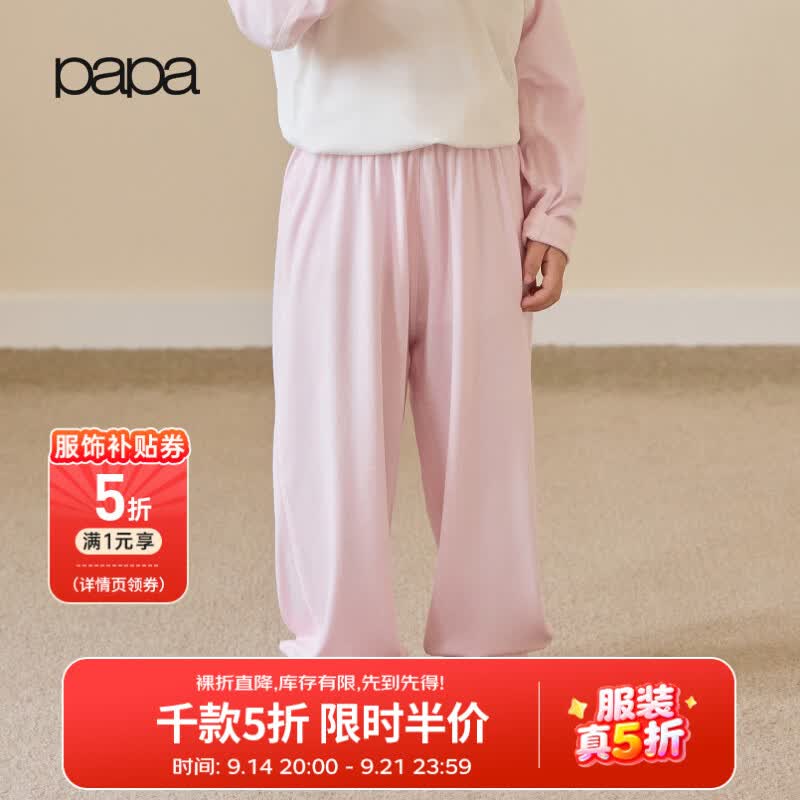 papa【小奶冻】爬爬夏季儿童裤子男女童防蚊束脚长裤休闲舒适 粉色 120 cm