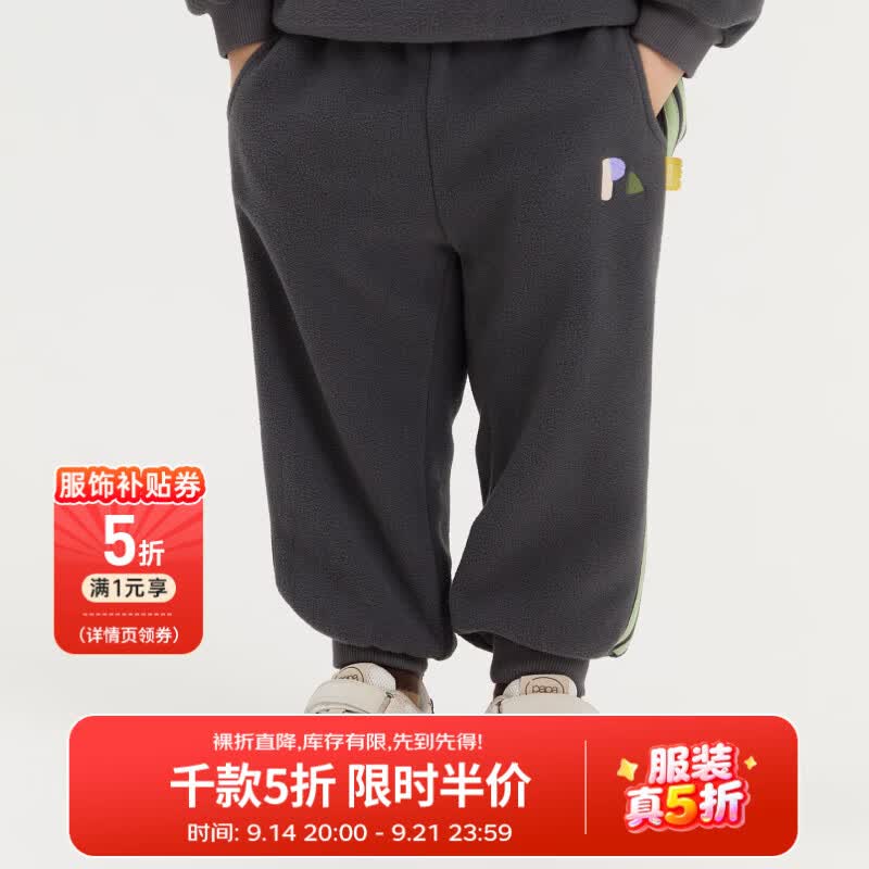 papa爬爬秋冬儿童裤子男女童长裤防风蓄热摇粒绒束口裤 深灰 110