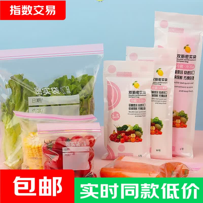 �ܷ�� 40ֻ ʳƷ��PE˫��1.99Ԫ ����