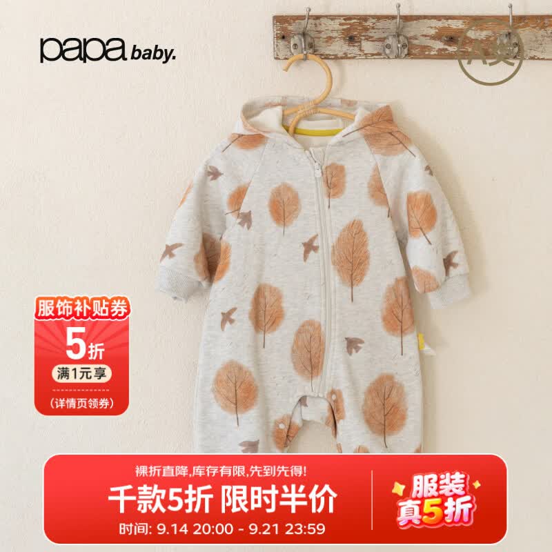 papa爬爬秋季婴儿衣服纯棉柔软男女宝宝可爱印花连体衣 花灰 90cm