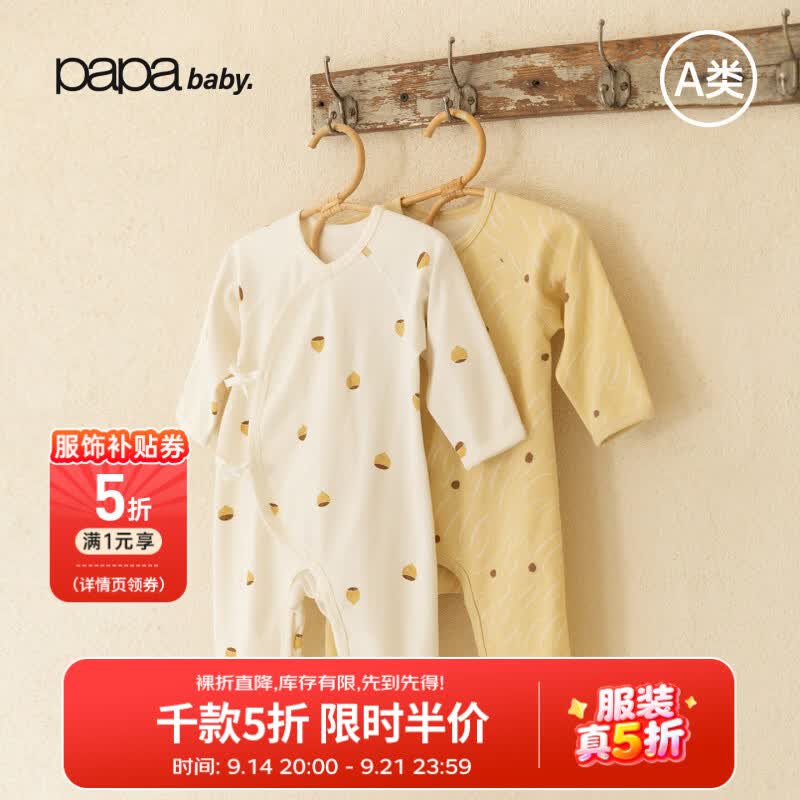 papa爬爬秋季婴儿连体衣衣服纯棉柔软无骨无感可爱连体衣爬服 米白 59cm 裆底开扣