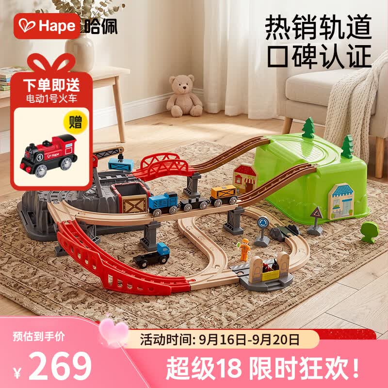 Hape(德国)儿童玩具男孩轨道车小镇运输收纳套男孩礼物3-6岁 E3764