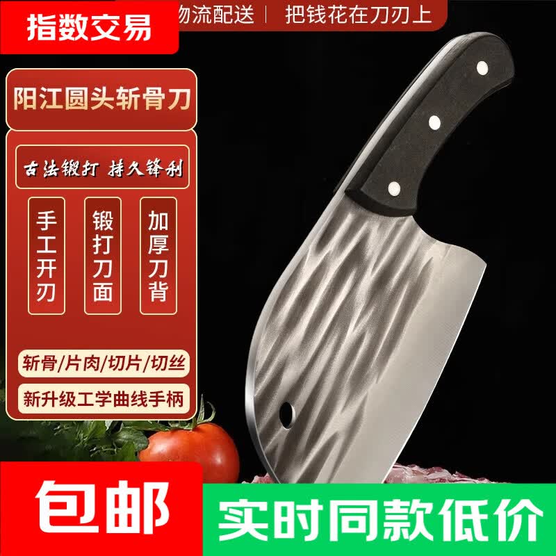 京东APP领1.01-1元券，2.49元抢鱼头切片刀