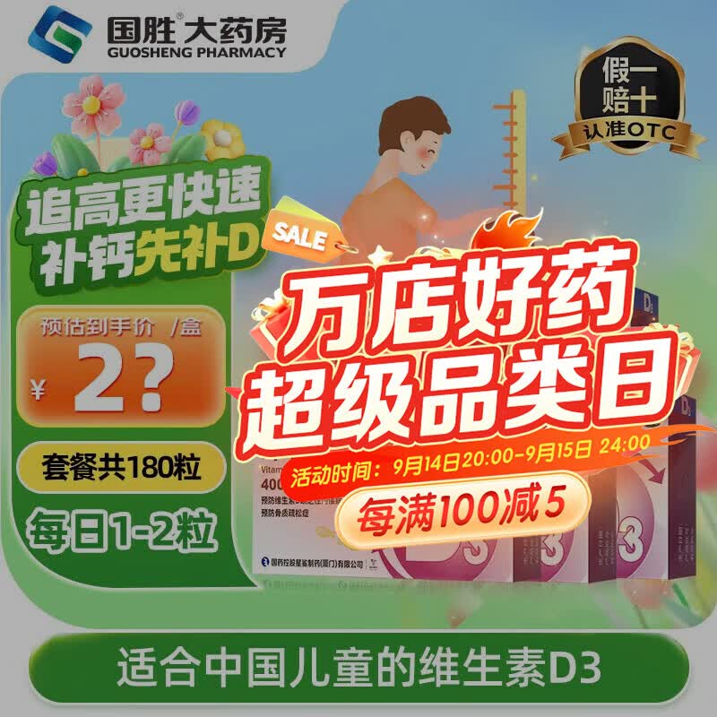 [星鲨]维生素D滴剂 400IU*36粒 5盒装 400IU*36粒 d3星鲨婴儿童成人维生素d 预防骨质疏松佝偻病 主推疗程套餐