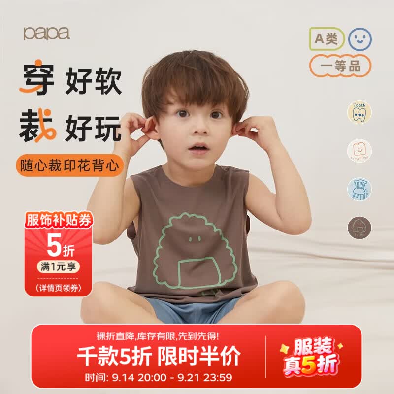 papa【小奶皮】爬爬夏季婴儿衣服宝宝背心男童女童休闲百搭洋气马甲 棕色 110 cm