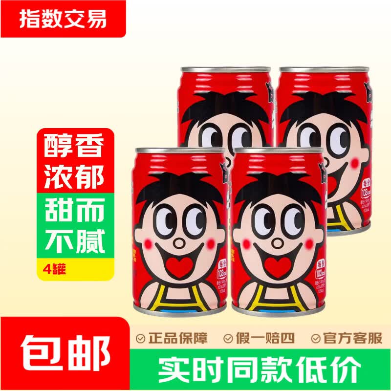 旺旺旺仔牛奶学生儿童营养早餐奶成人 含乳饮品罐装牛奶 【新鲜日期】旺仔牛奶早餐奶145mL*4罐原味