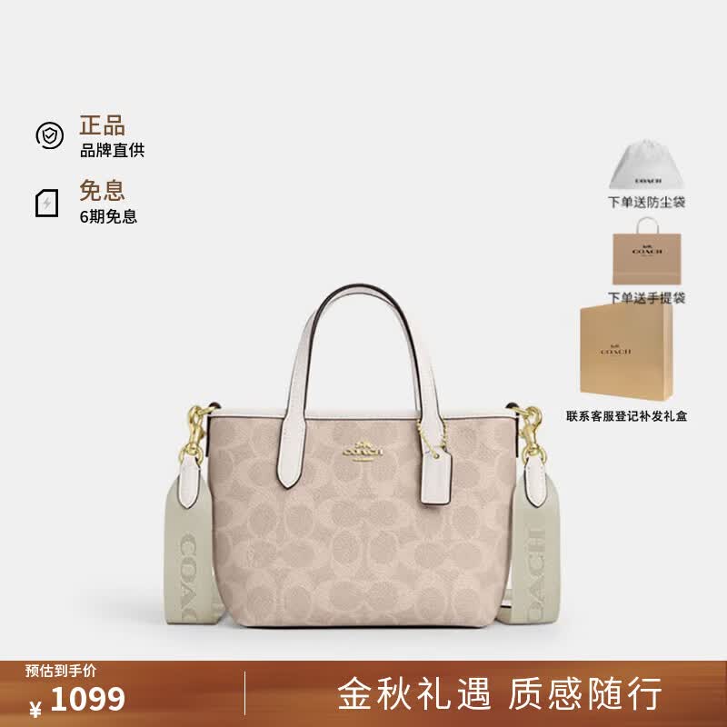 蔻驰（COACH）CITY迷你单肩斜挎手提包沙黄CW032【品牌直供】送女友生日礼物