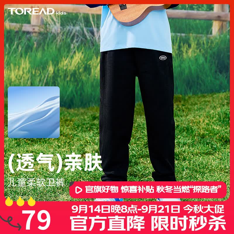 探路者（TOREAD）男女童裤子 春夏款童装儿童干爽运动休闲卫裤QAMMBM83237 黑色 140