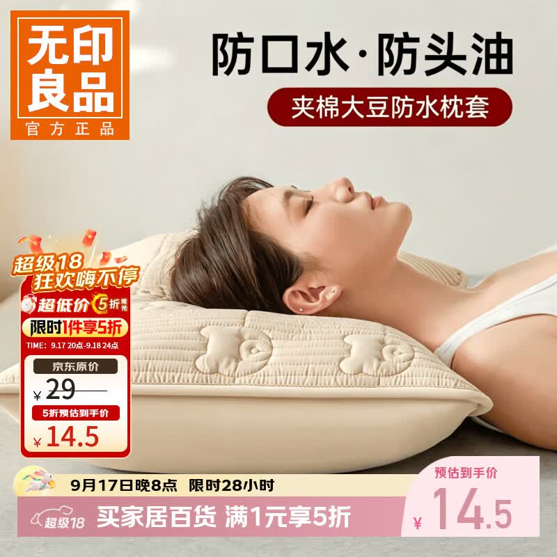 无印良品A类大豆夹棉枕头套成人防头油隔脏枕芯内胆套48x74 可爱熊-卡其 48cmX74cm【单只】