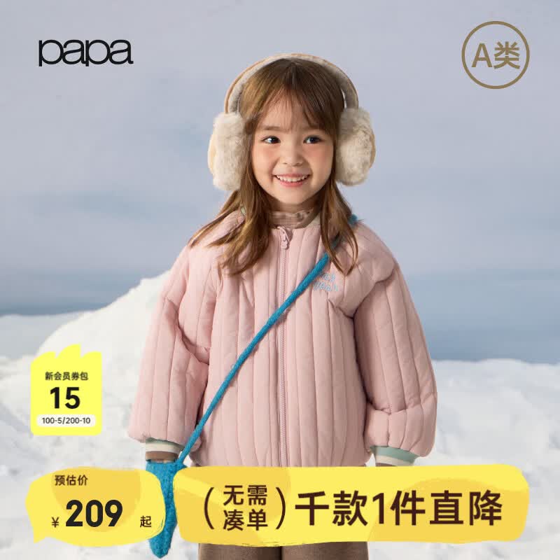 papa爬爬冬季儿童棉服男童女童易去污防泼水外套立领上衣 粉色 130