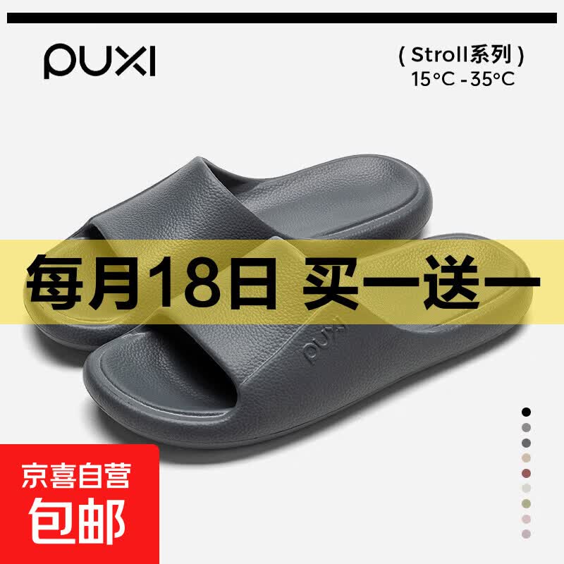 朴西荬 赠1 沖 首页点击特忦领2.01-2卷 24.88元防滑软底凉拖鞋 - 折送网