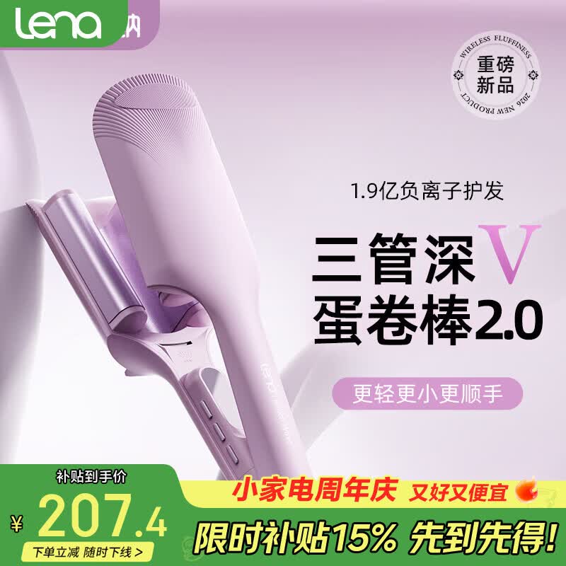无品牌自营卷/直发器 15.9元，lena自营卷/直发器 0.97元 - 美泡泡