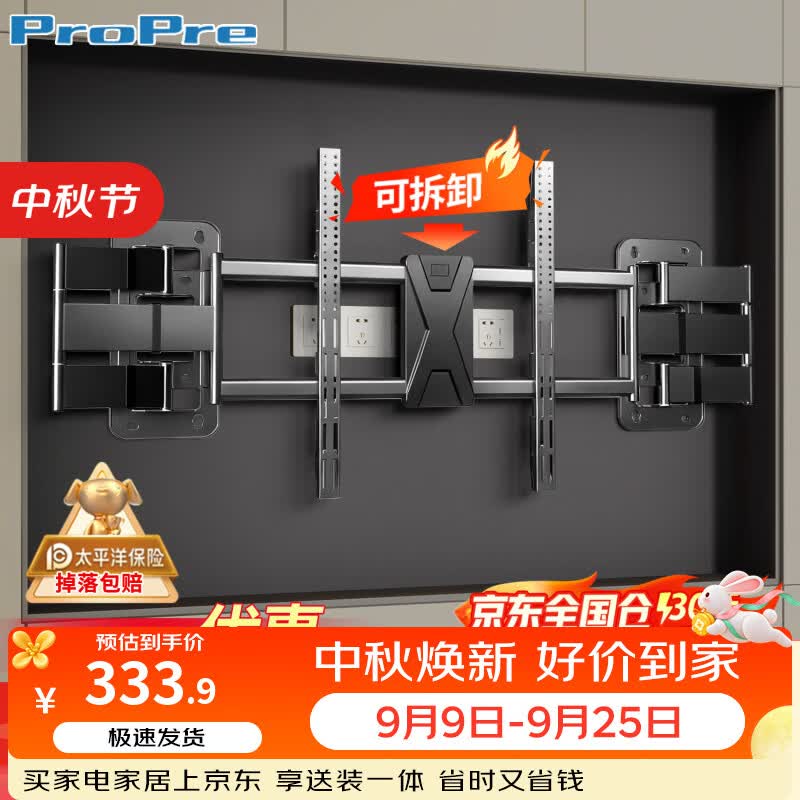 ProPre【75-100英寸】伸缩旋转多功能液晶电视壁挂架 多品牌通用