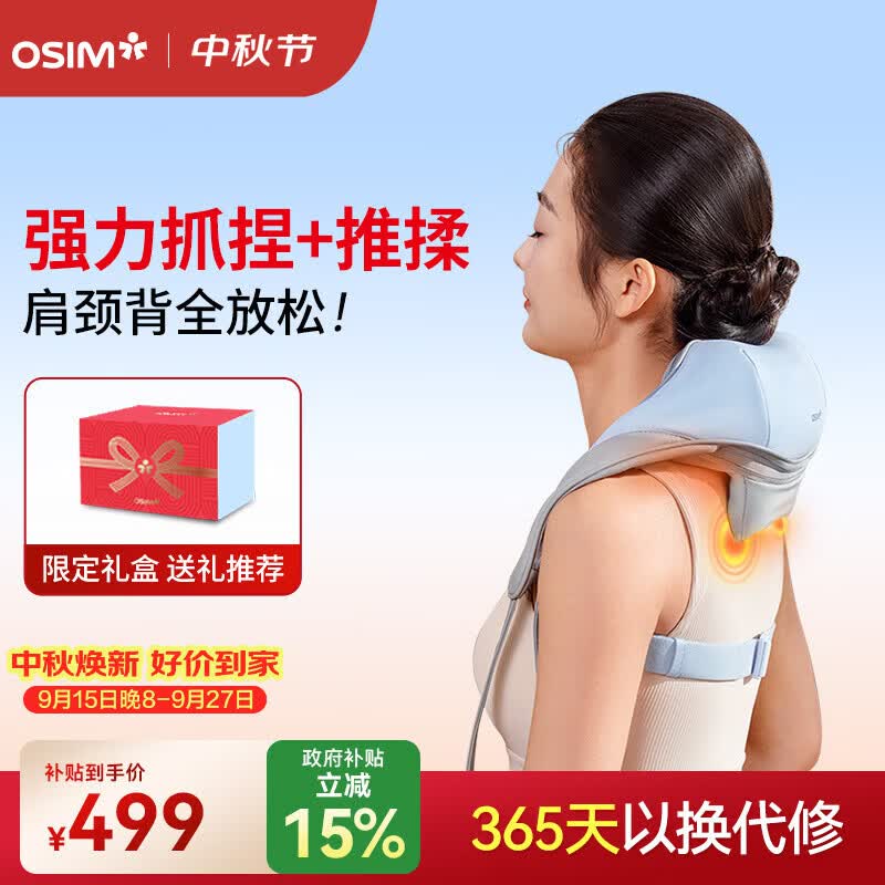 傲胜（OSIM）小V手颈椎按摩器按摩披肩肩颈按摩仪斜方肌腿腰颈部按摩轻巧不压肩热敷OS-2260 中秋节礼物送父母