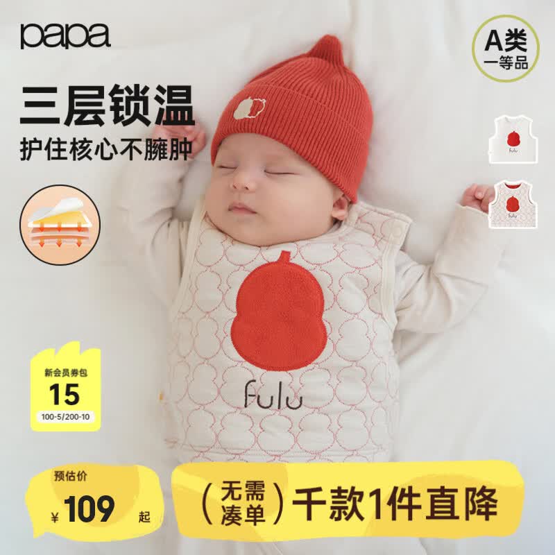 papa爬爬冬季宝宝马甲男女宝一片式可爱保暖新生儿背心 燕麦色 59