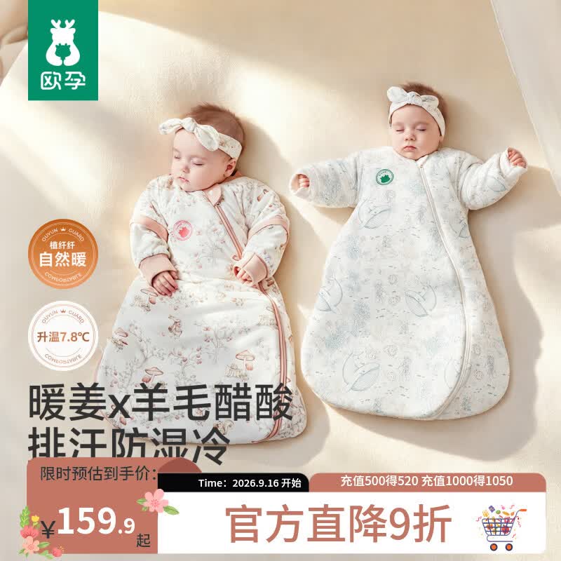 欧孕（OUYUN）[自然暖]婴儿睡袋秋冬儿童羊毛醋酸防踢被1-3岁宝宝夹棉一体睡袋