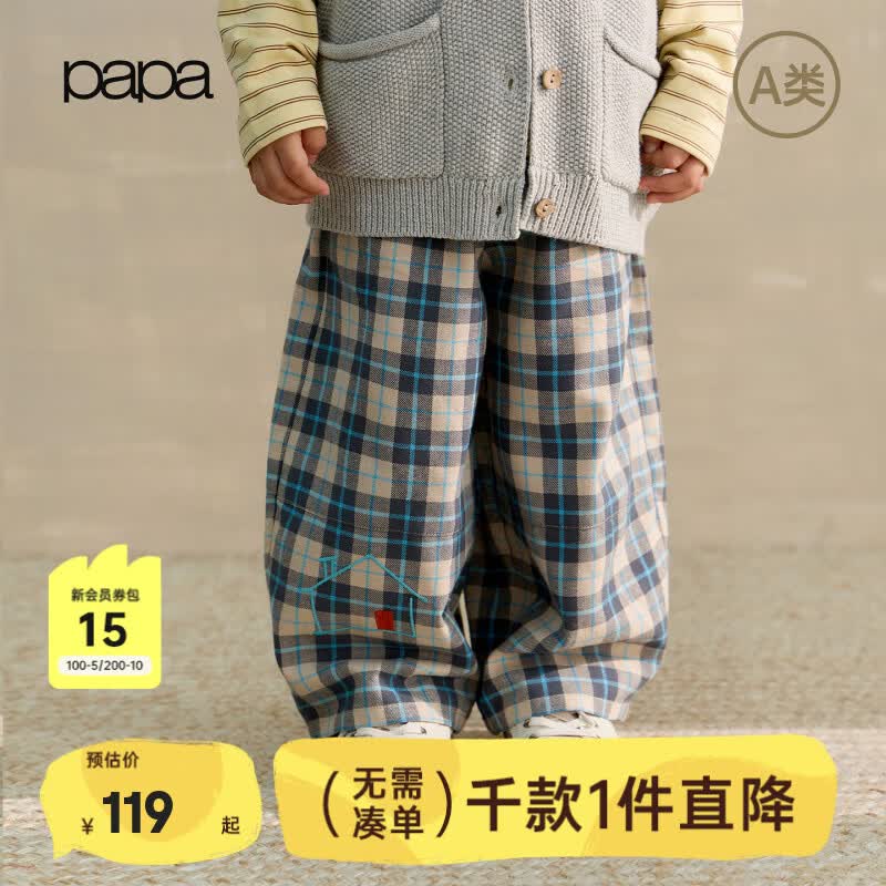 papa爬爬秋季儿童裤子男女童灯笼裤全棉磨毛格子休闲百搭 灰色 120