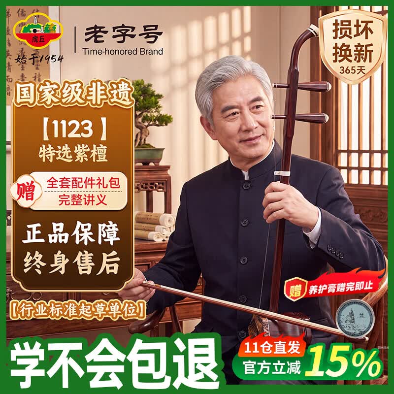 虎丘紫檀专业二胡乐器初学练习独奏定制血檀二胡民族乐器