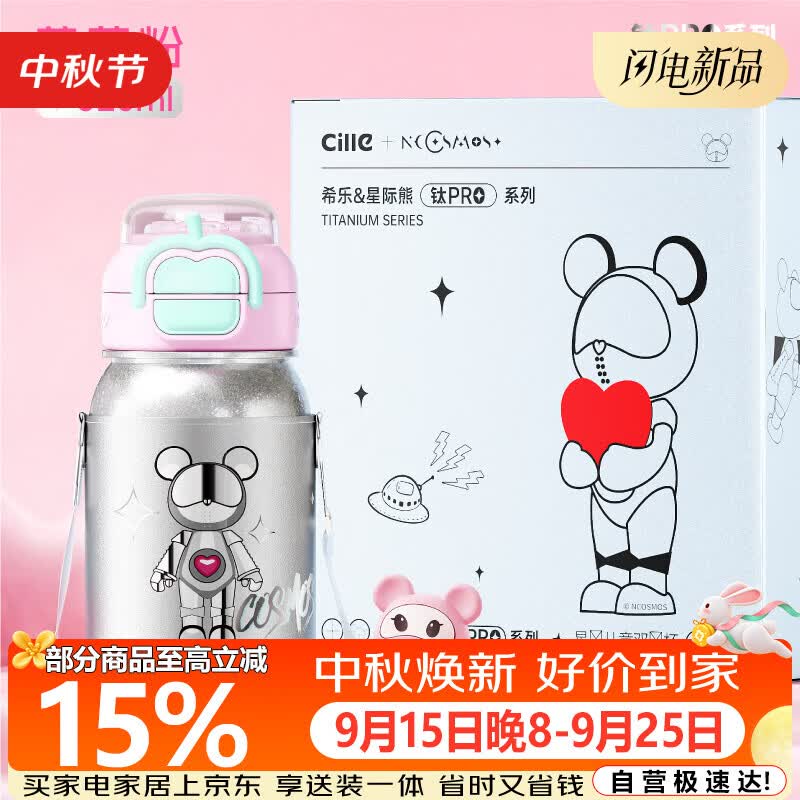 希乐（cille）内外纯钛儿童保温杯男女士高颜值双饮吸管杯学生水杯子生日礼物女