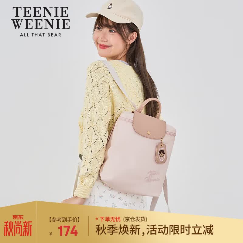 Teenie Weenie女包双肩包尼龙书包TW小熊大容量初高中学生女包2026新开学礼物