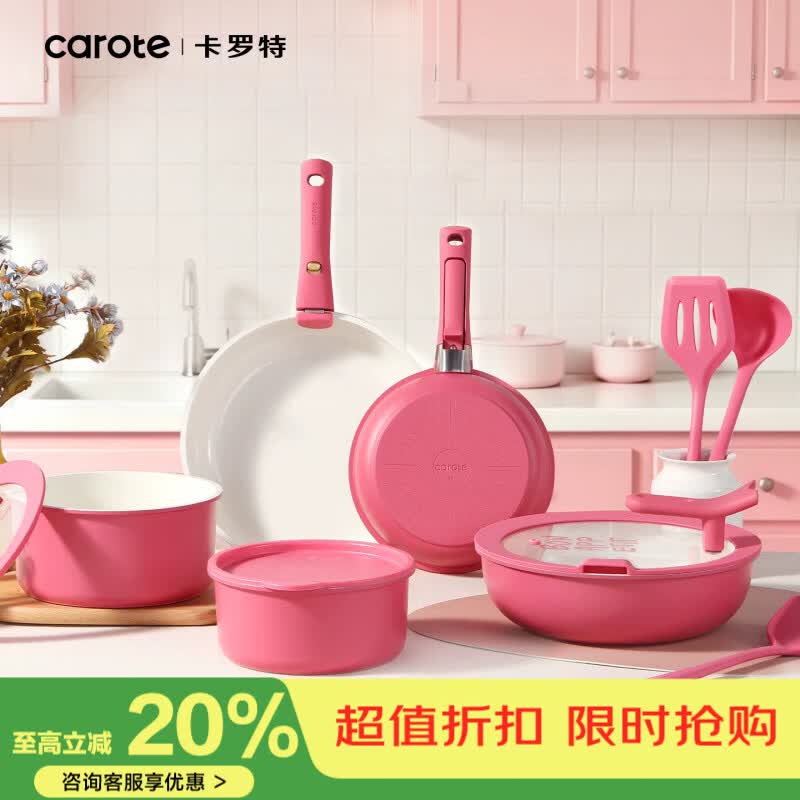 卡罗特锅具套装全套家用厨房三件套陶瓷可拆卸手柄锅叠叠锅不粘锅 【家庭套装18件套-粉】锅盖可立 0氟不粘