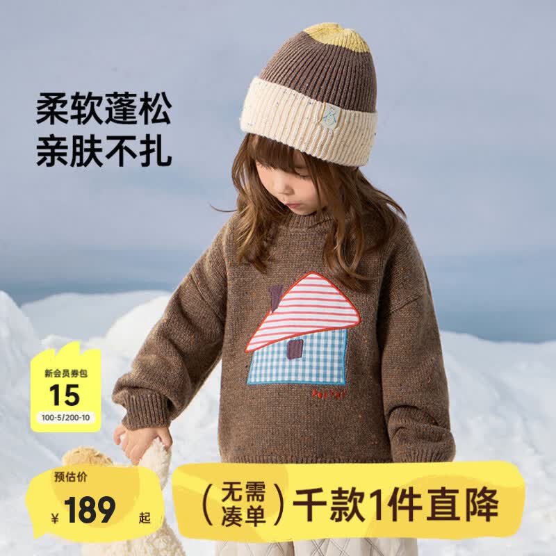 papa爬爬冬季儿童毛衣男女童洋气针织加厚保暖软糯亲肤 棕色 120