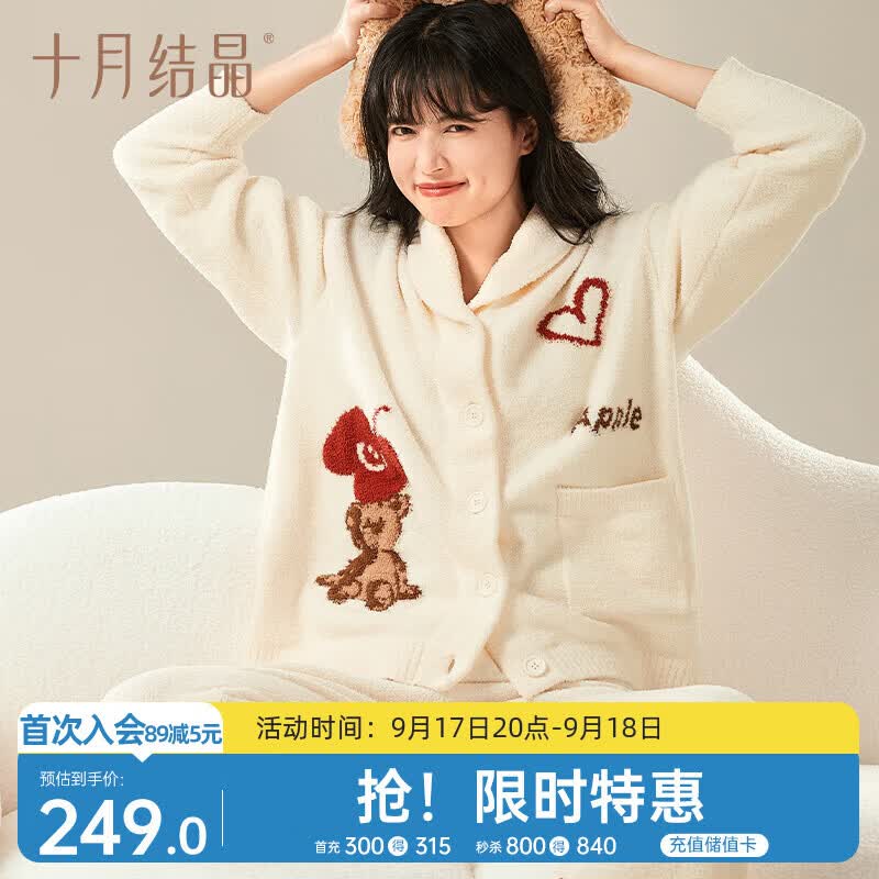 十月结晶孕产妇家居服秋冬睡衣半边绒月子服套装 新年礼物 小暖熊M